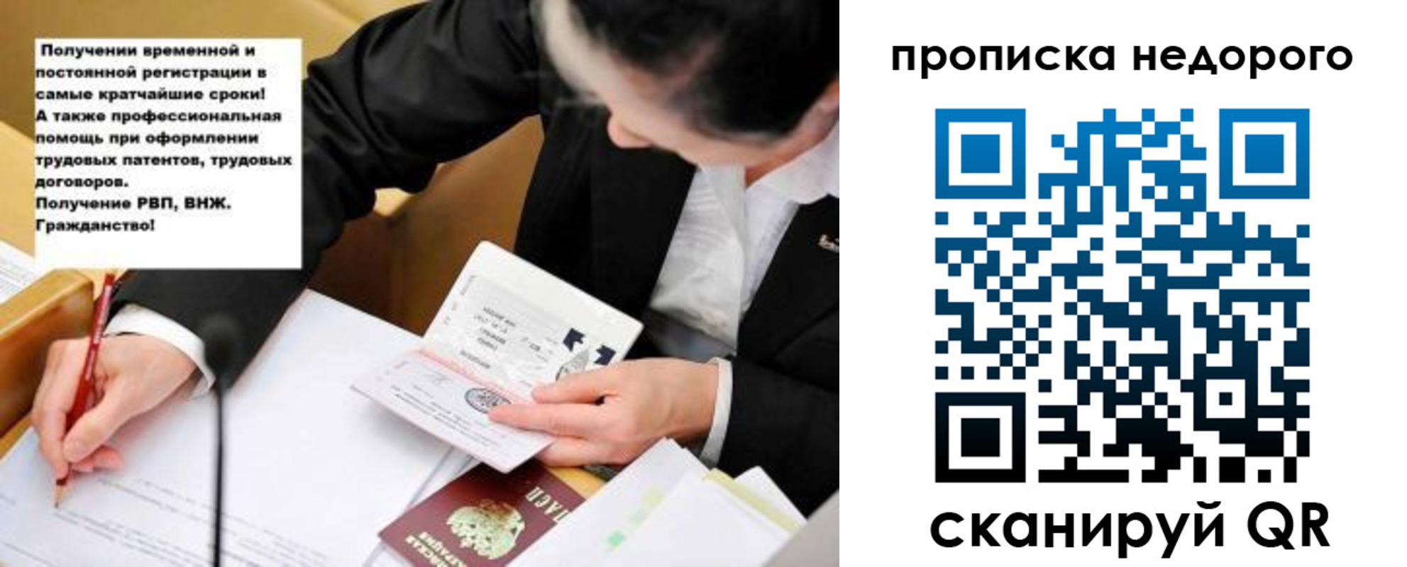 прописка для кредита в Курской области