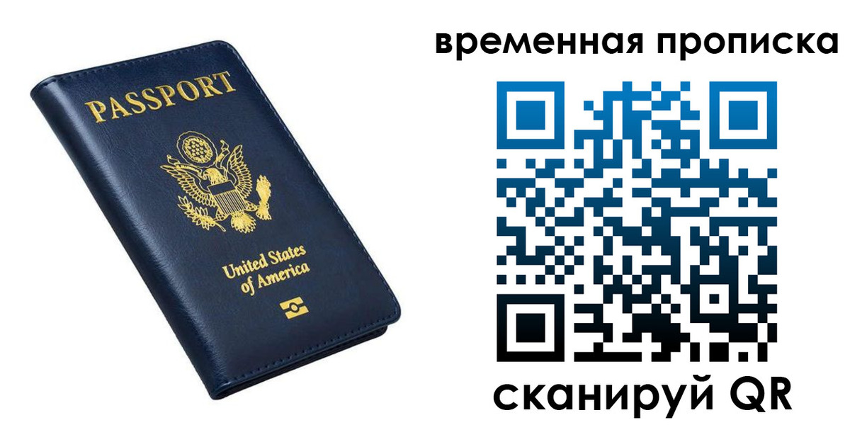 временная регистрация гарантия в Курской области