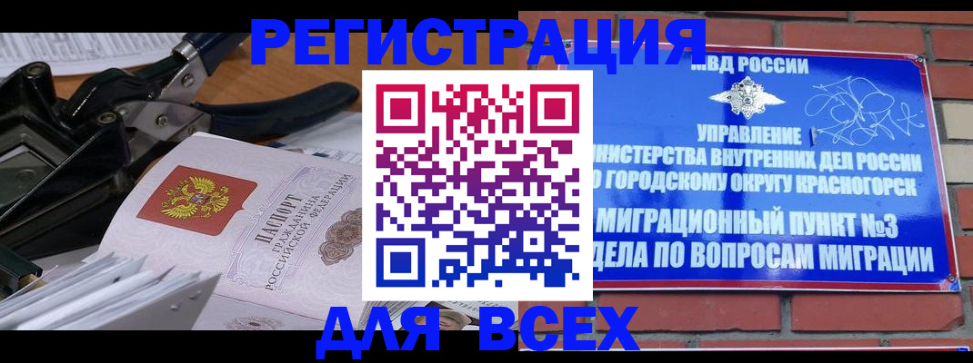 временная регистрация госуслуги в Курской области